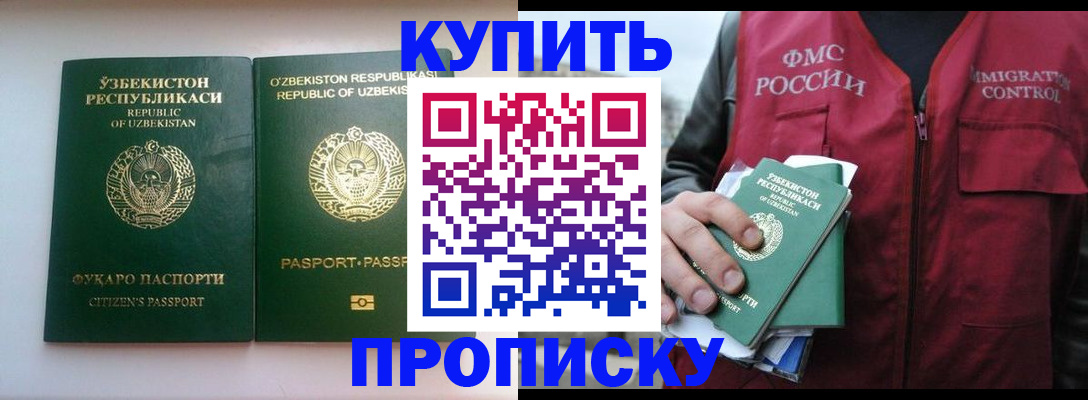 где прописаться в Воронеже