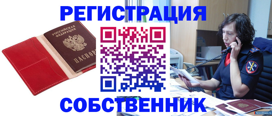 миграционный учет в Воронеже