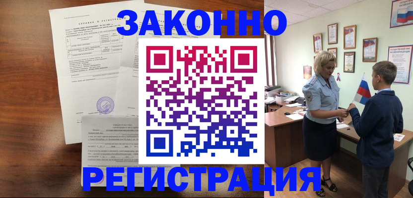 прописка иностранных граждан в Воронеже