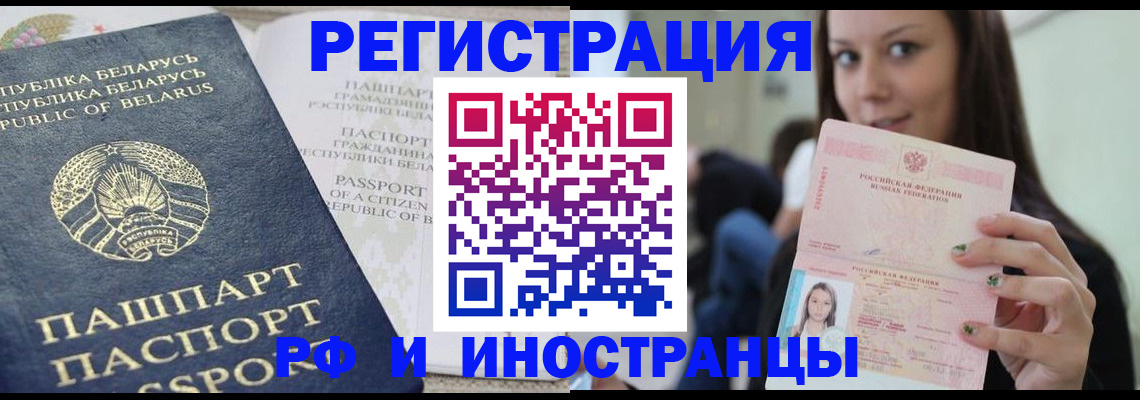 где прописаться в Воронеже